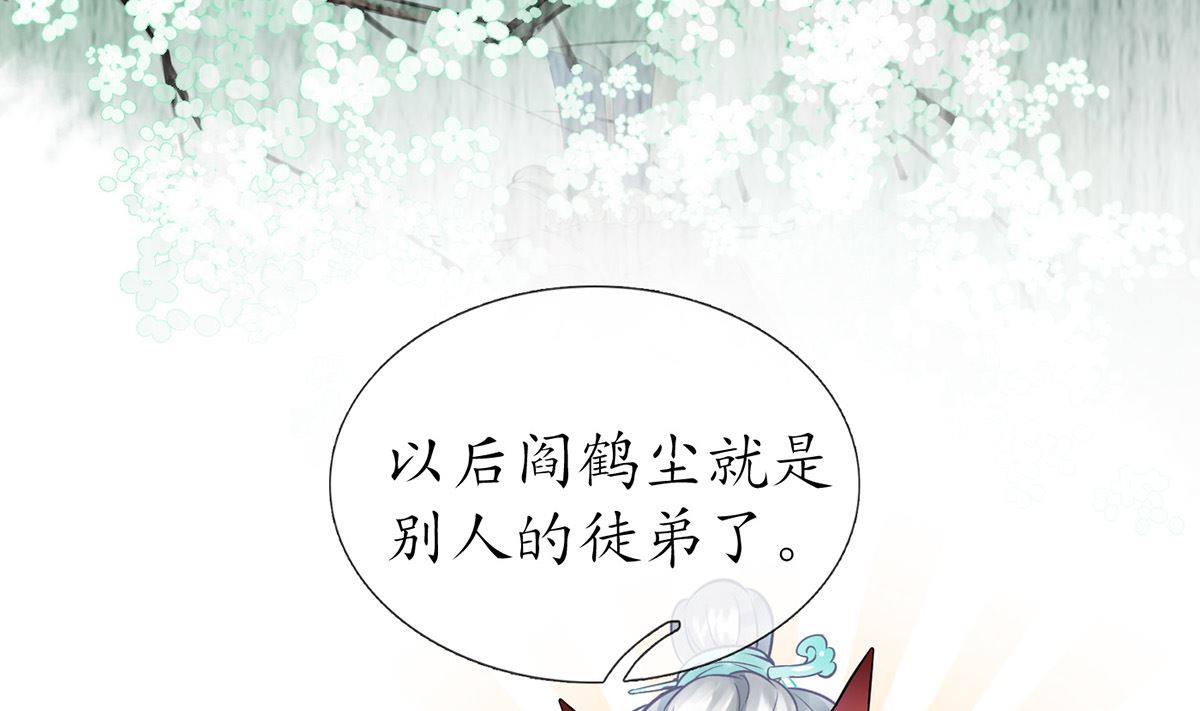 第12话 这傻子是我徒弟57