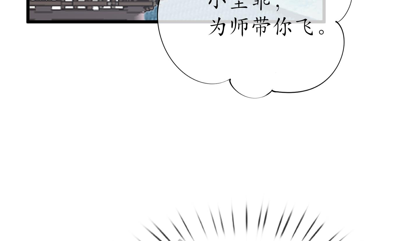 第50话 为师带你飞30