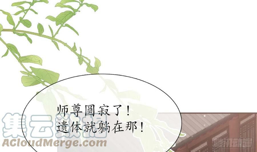 第139话 我要叫醒师尊！12