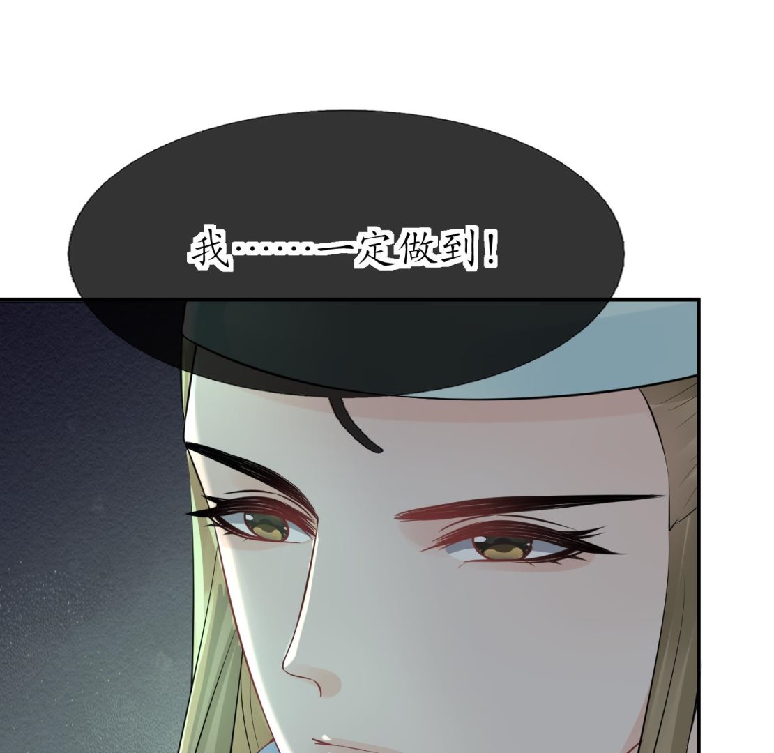 第76话 病娇言论28