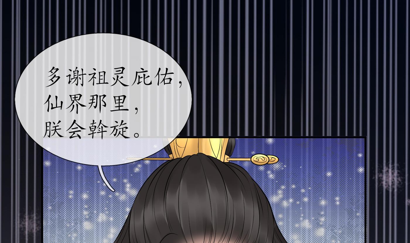 第60话 给心上人的包子？30