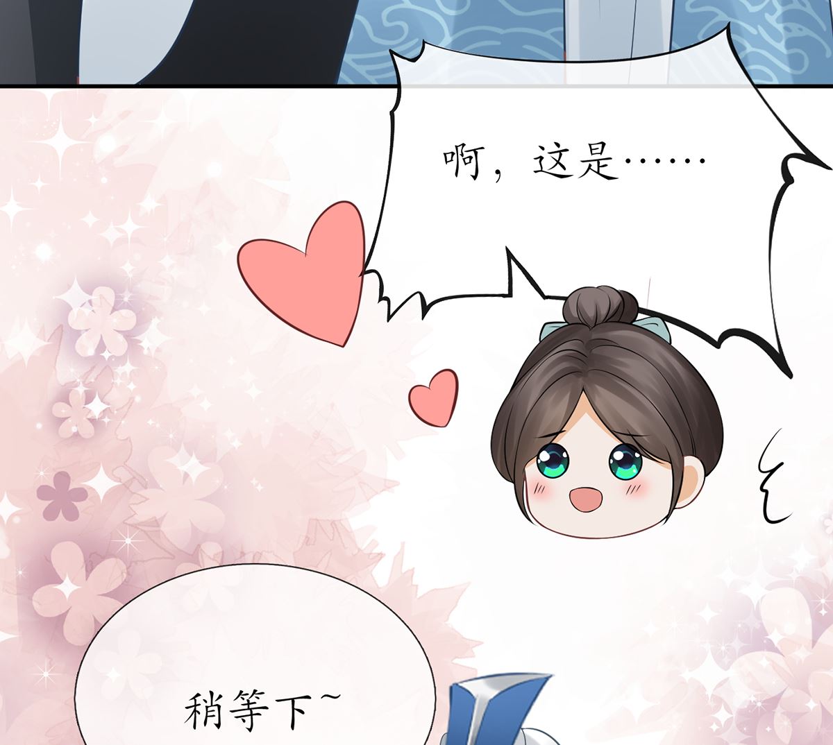 第21话 美人啊！24