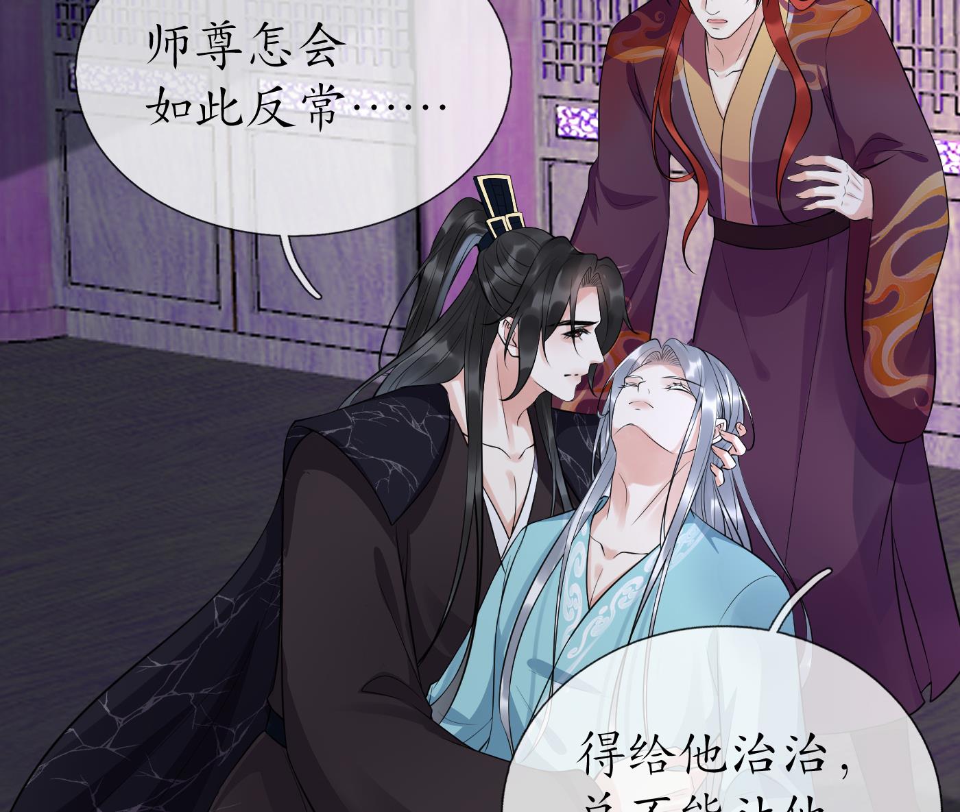 第109话 为师不会忘记你18