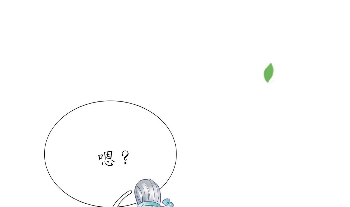 第14话 乖，叫师尊52