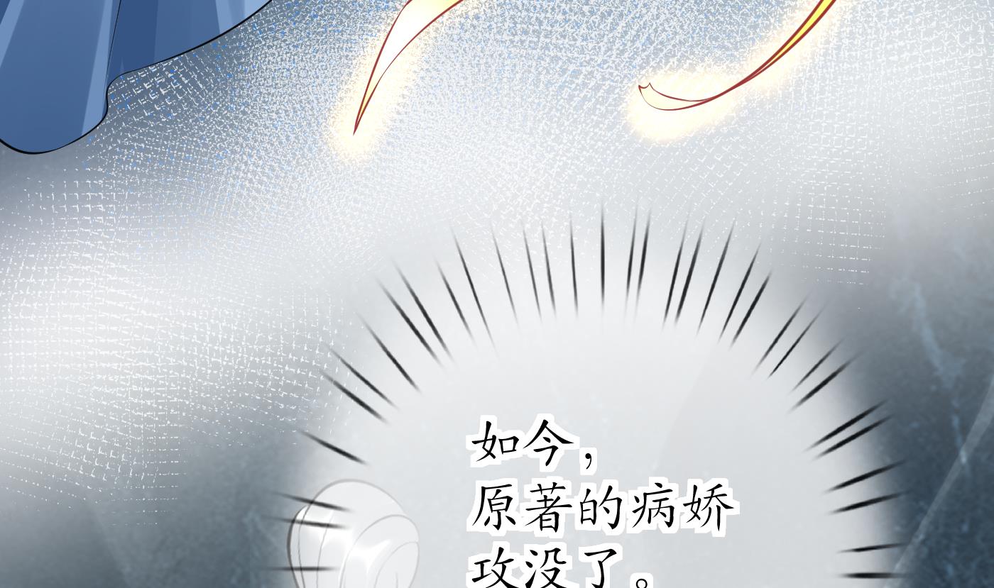 第96话 休想动阎鹤尘半分！12