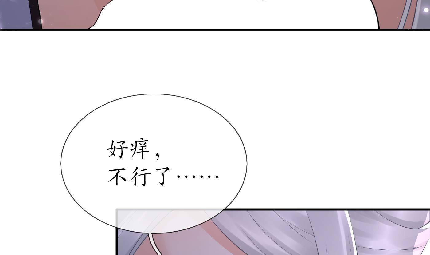 第61话 敢摸为师？10