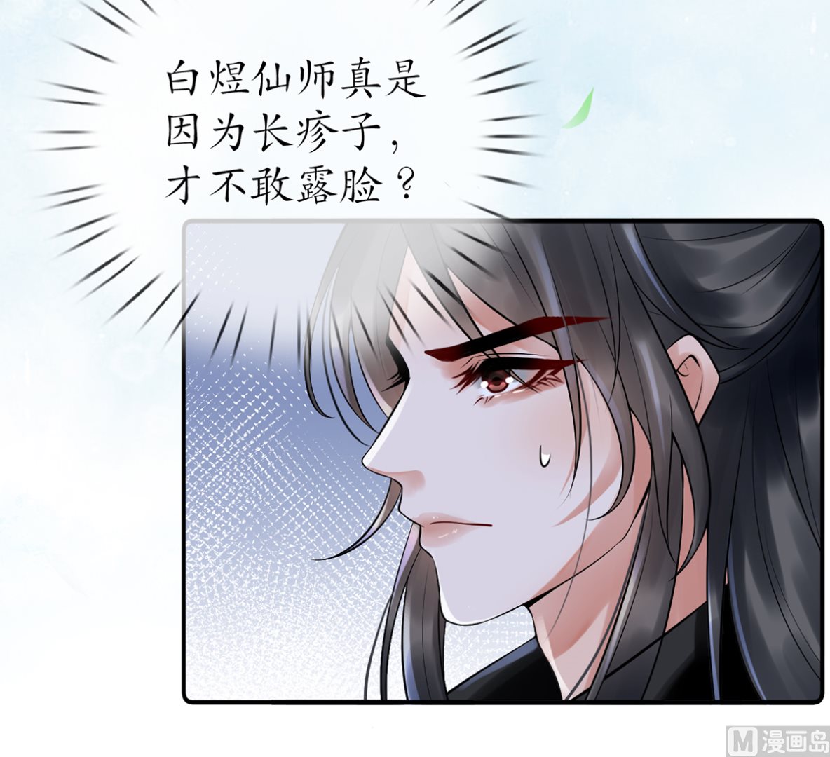 第4话 是你么，白煜仙师？44