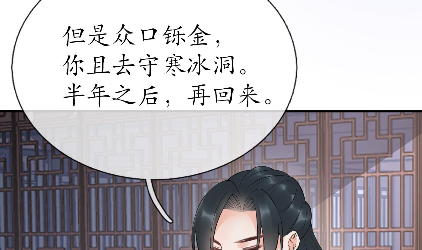 第91话 岂有此理！54