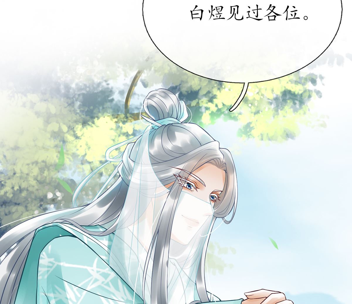 第4话 是你么，白煜仙师？37