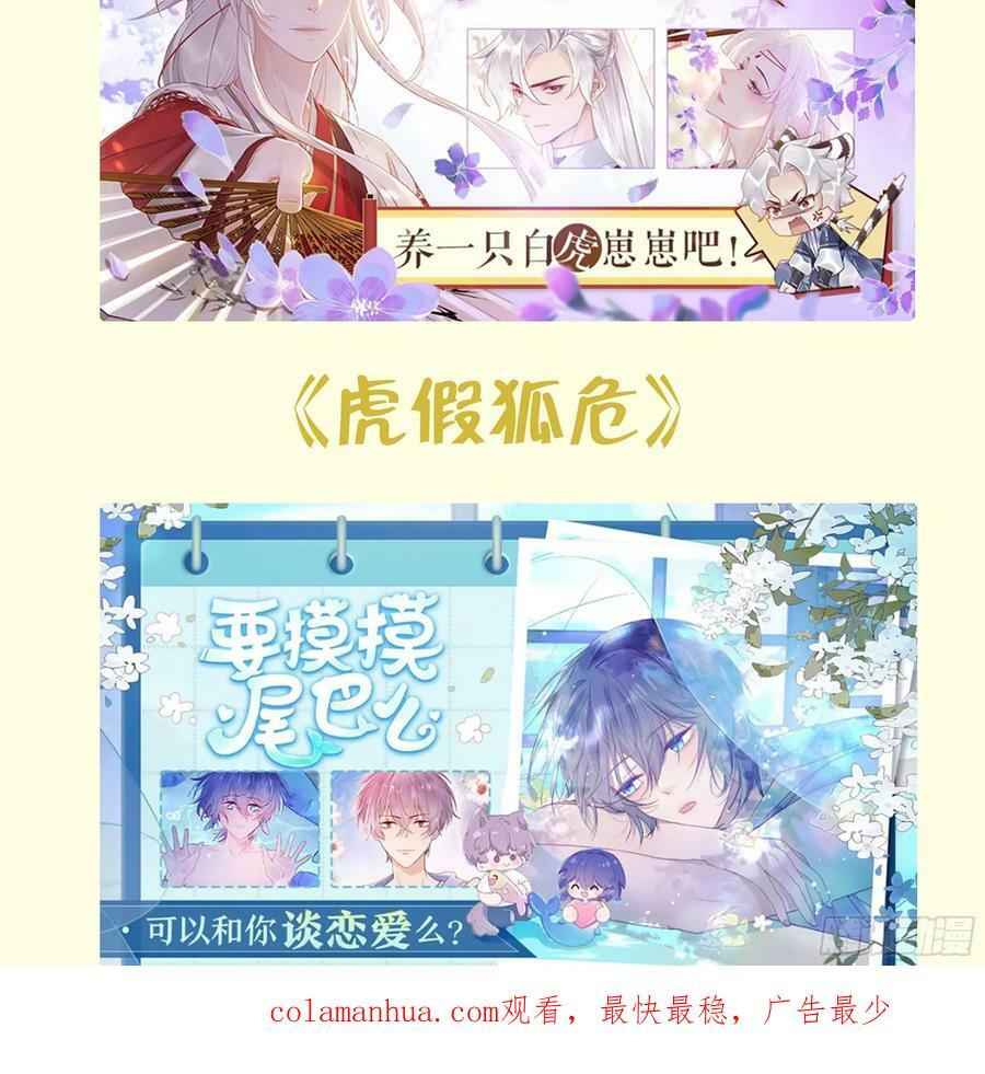 第153话 打死也要做师尊118