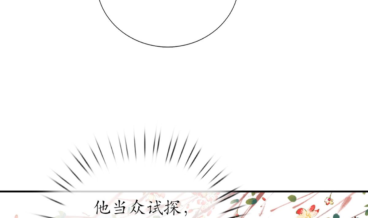 第6话 对渣攻下手28