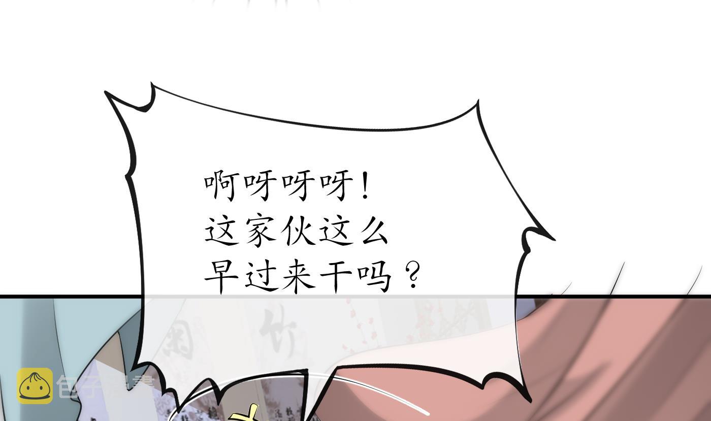 第124话 魔皇陛下有伴儿了！13