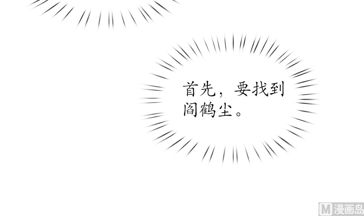第6话 对渣攻下手86