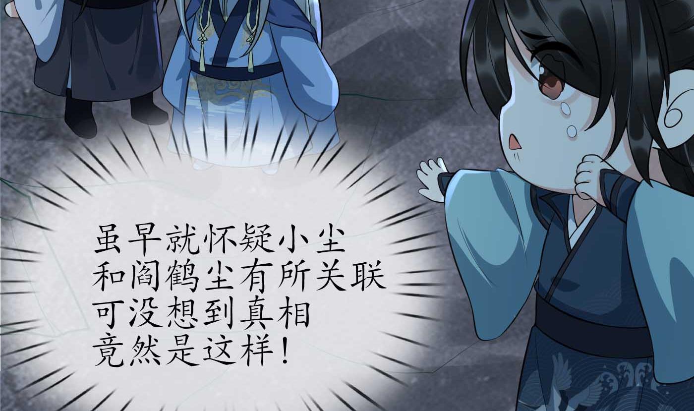 第103话 容我叫你师尊19