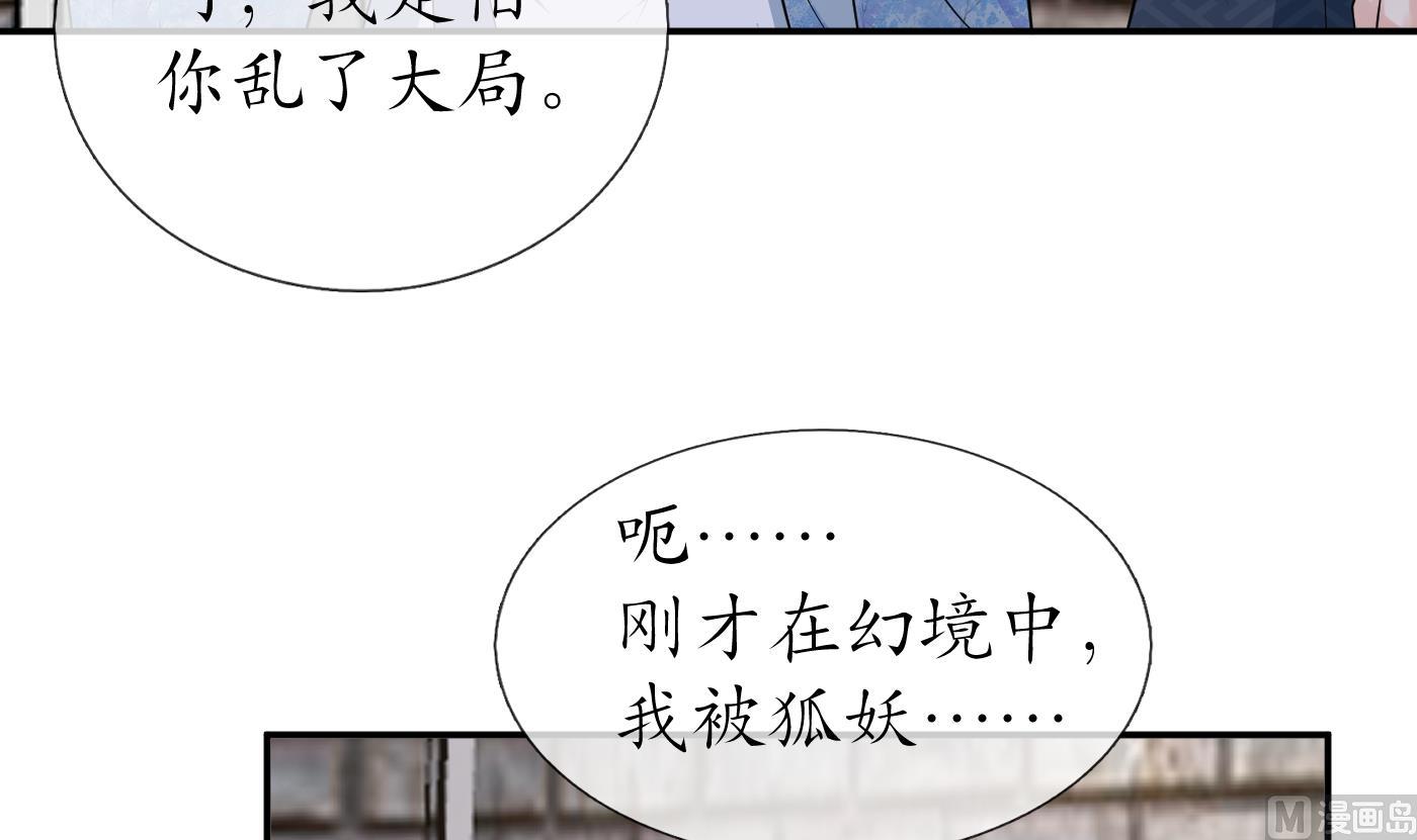 第71话 担心我？14