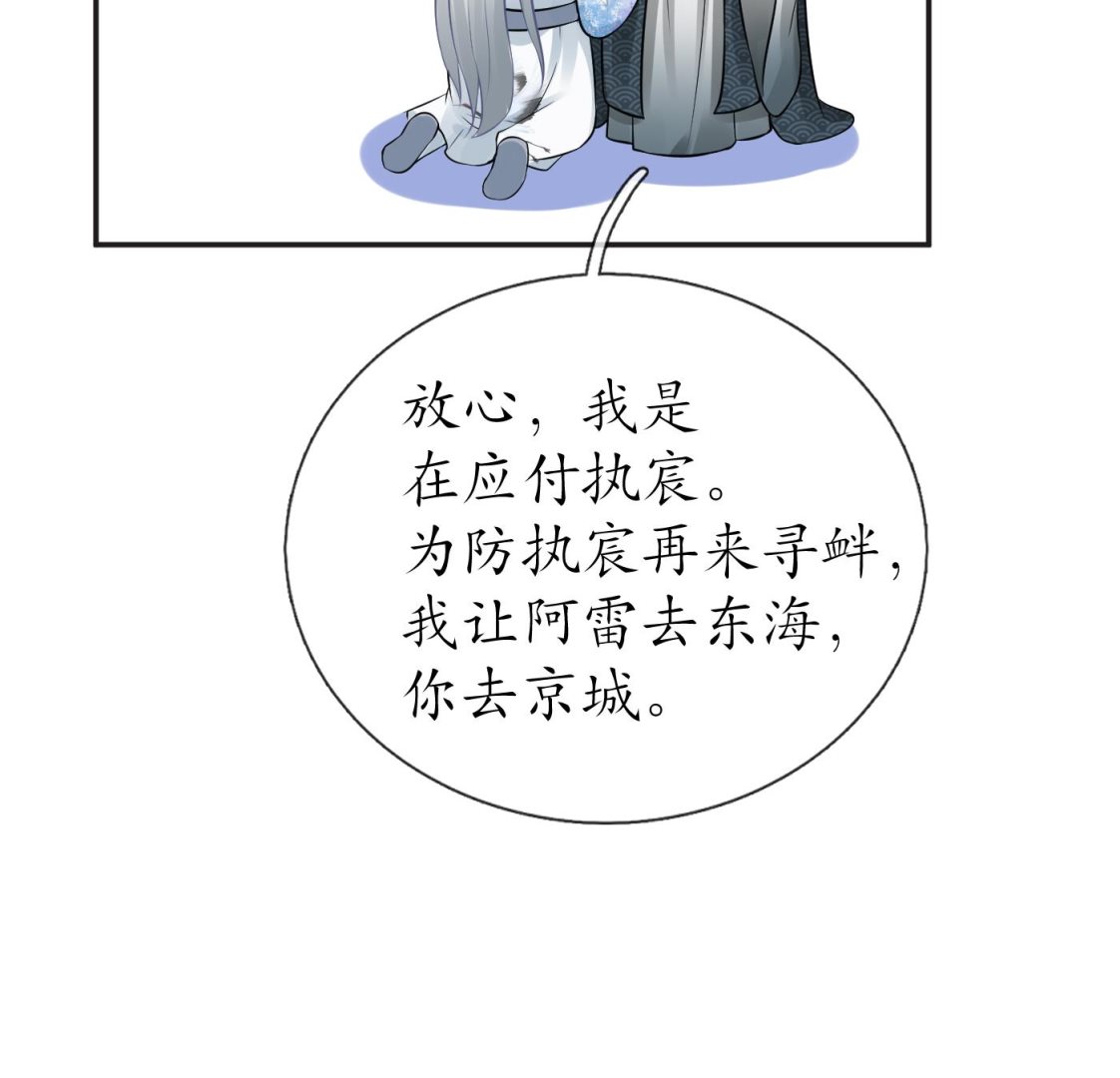 第44话 感情升温？67