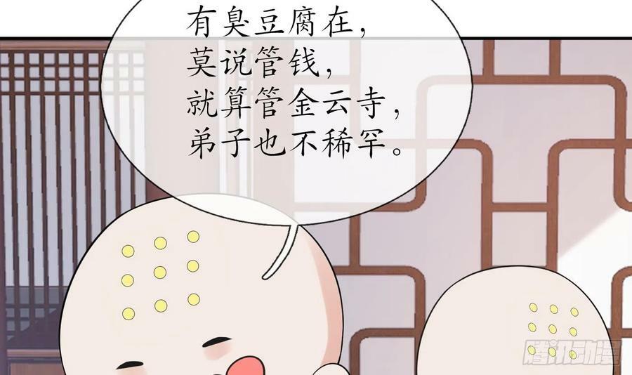 第139话 我要叫醒师尊！59