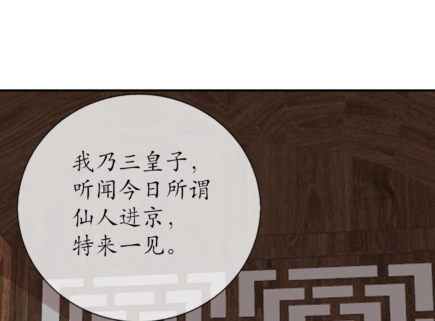 第53话 小尘，你很好54