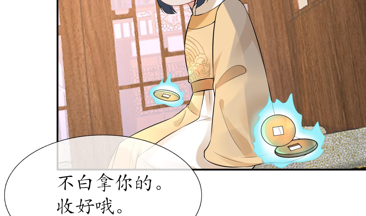 第54话 狐狸尾巴46