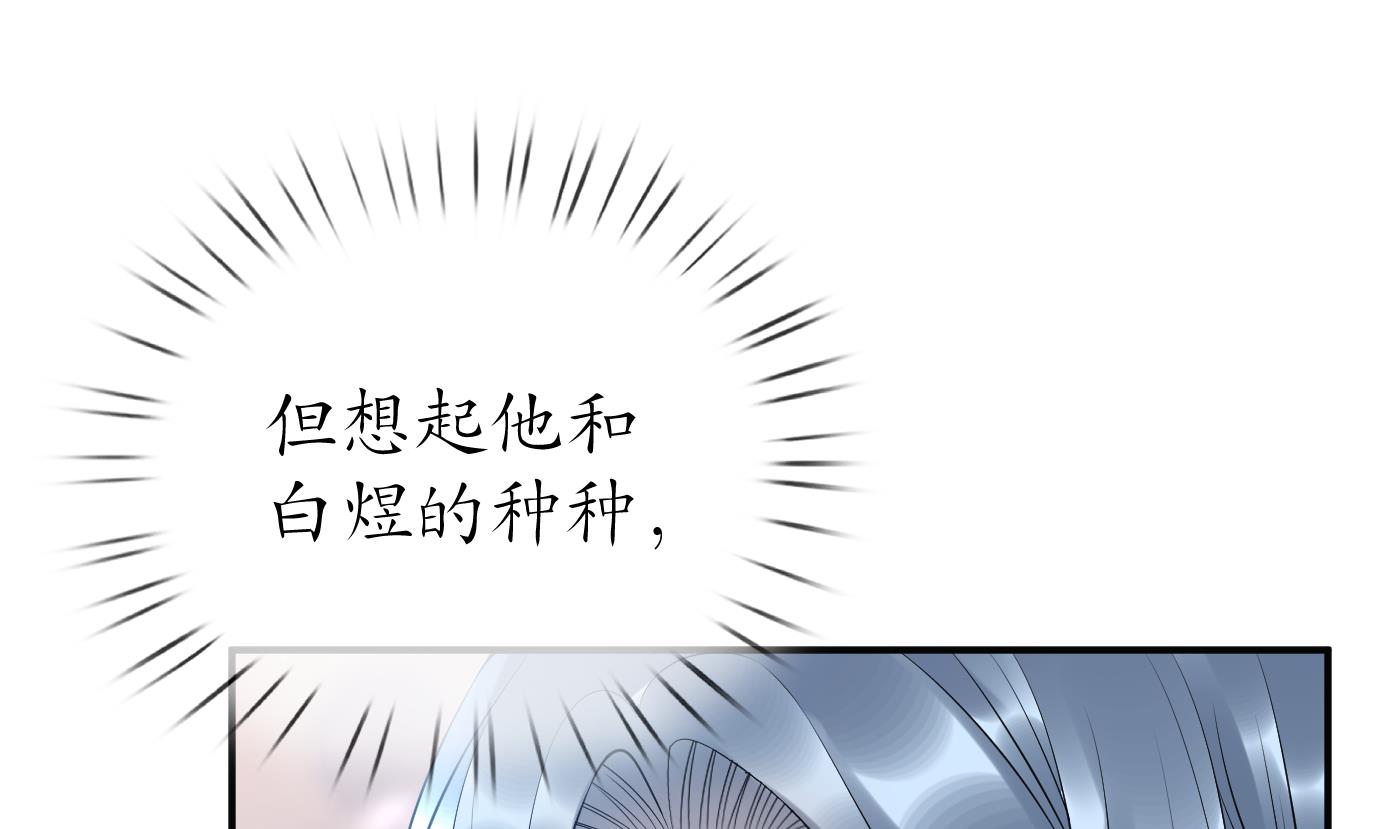 第120话 他才是我的小尘19