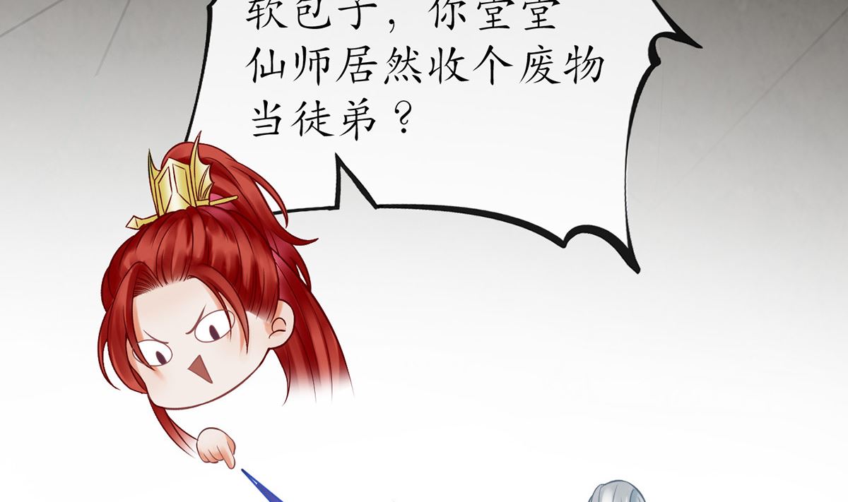 第13话 师徒情深，永不分离51