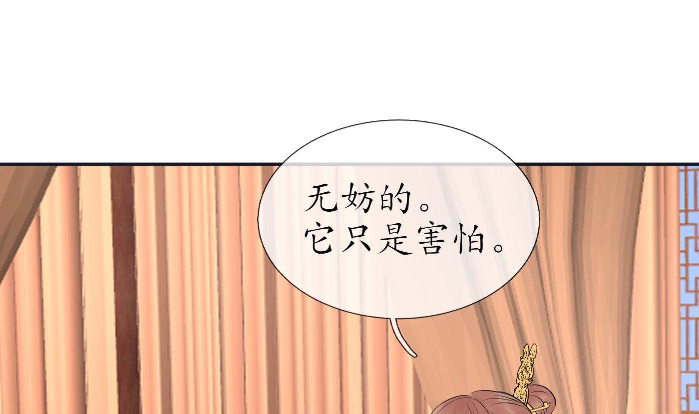 第73话 非礼勿视43