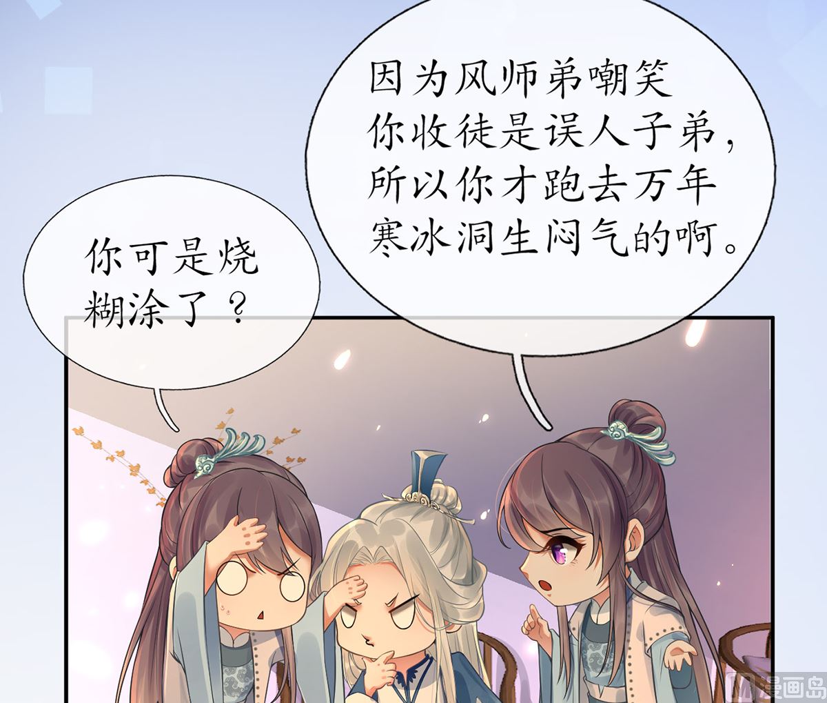 第2话 是你么，主角攻？29