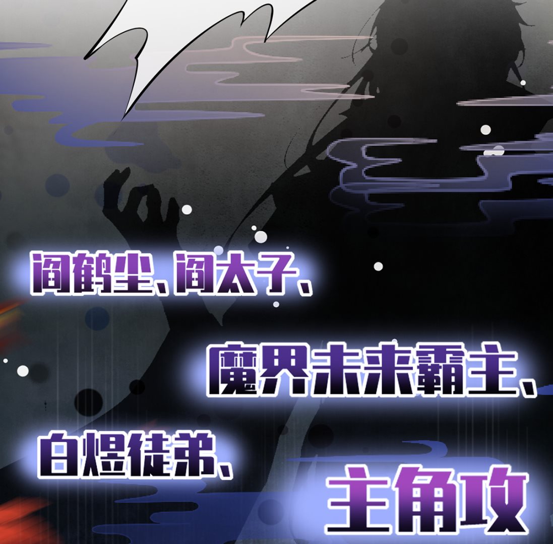 第2话 是你么，主角攻？4