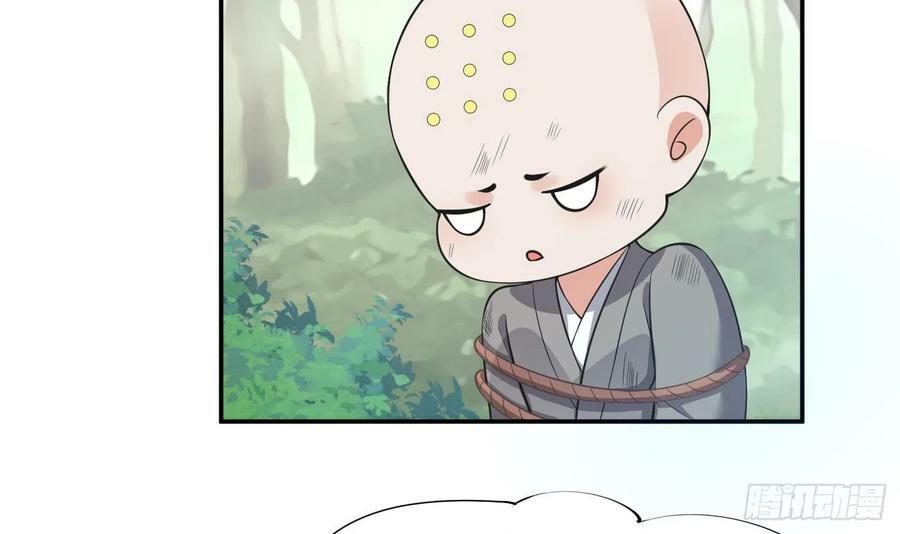 第139话 我要叫醒师尊！35