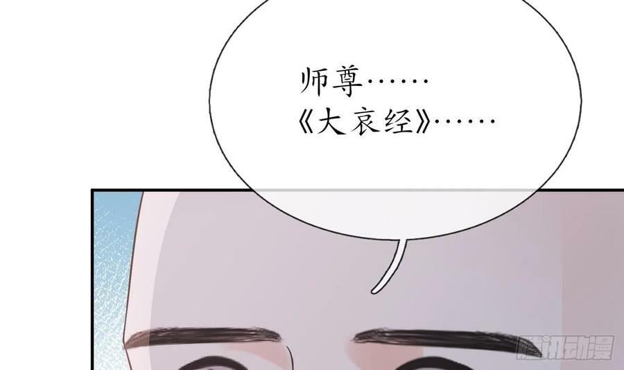 第141话 好痒50