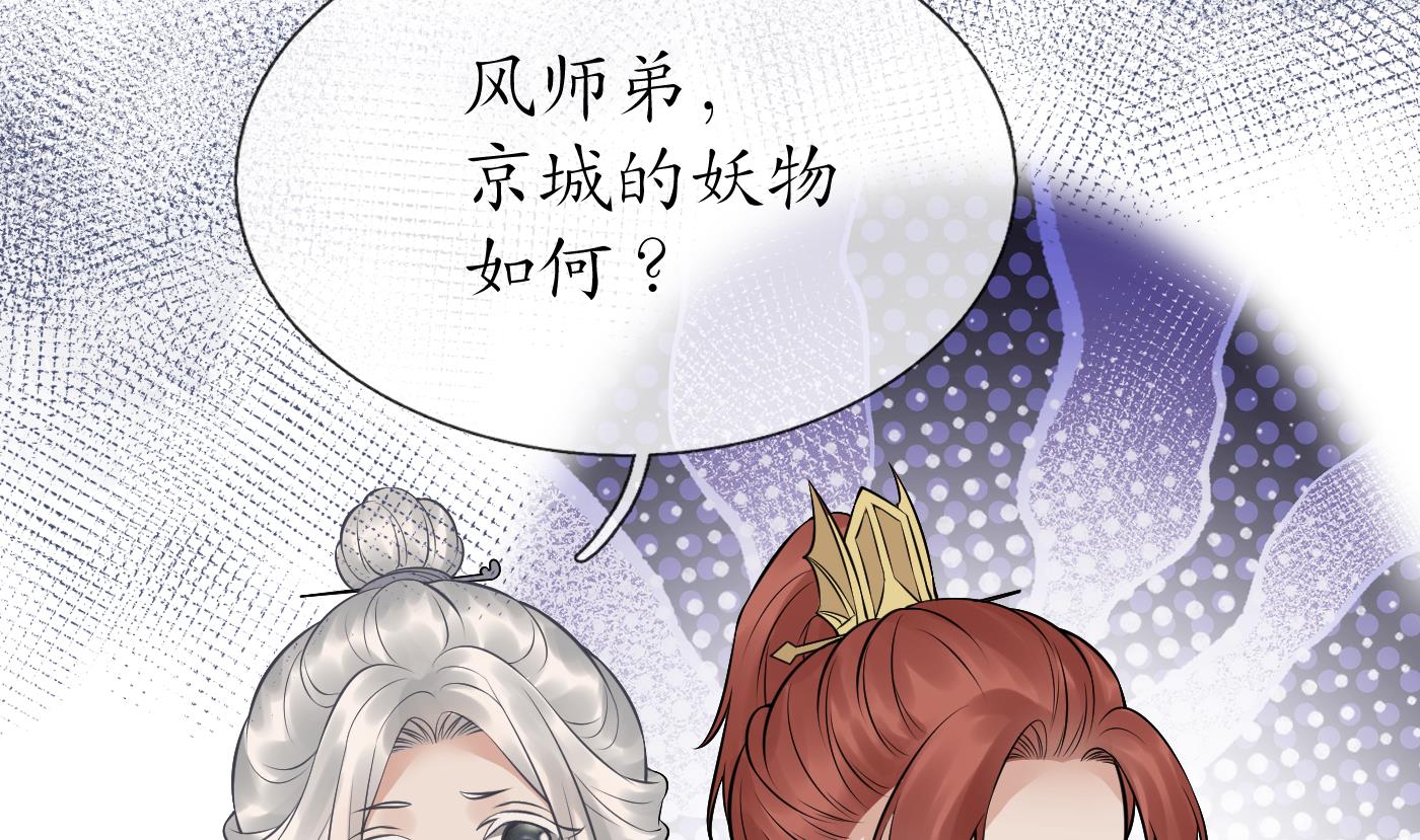 第45话 一个玩具罢了12