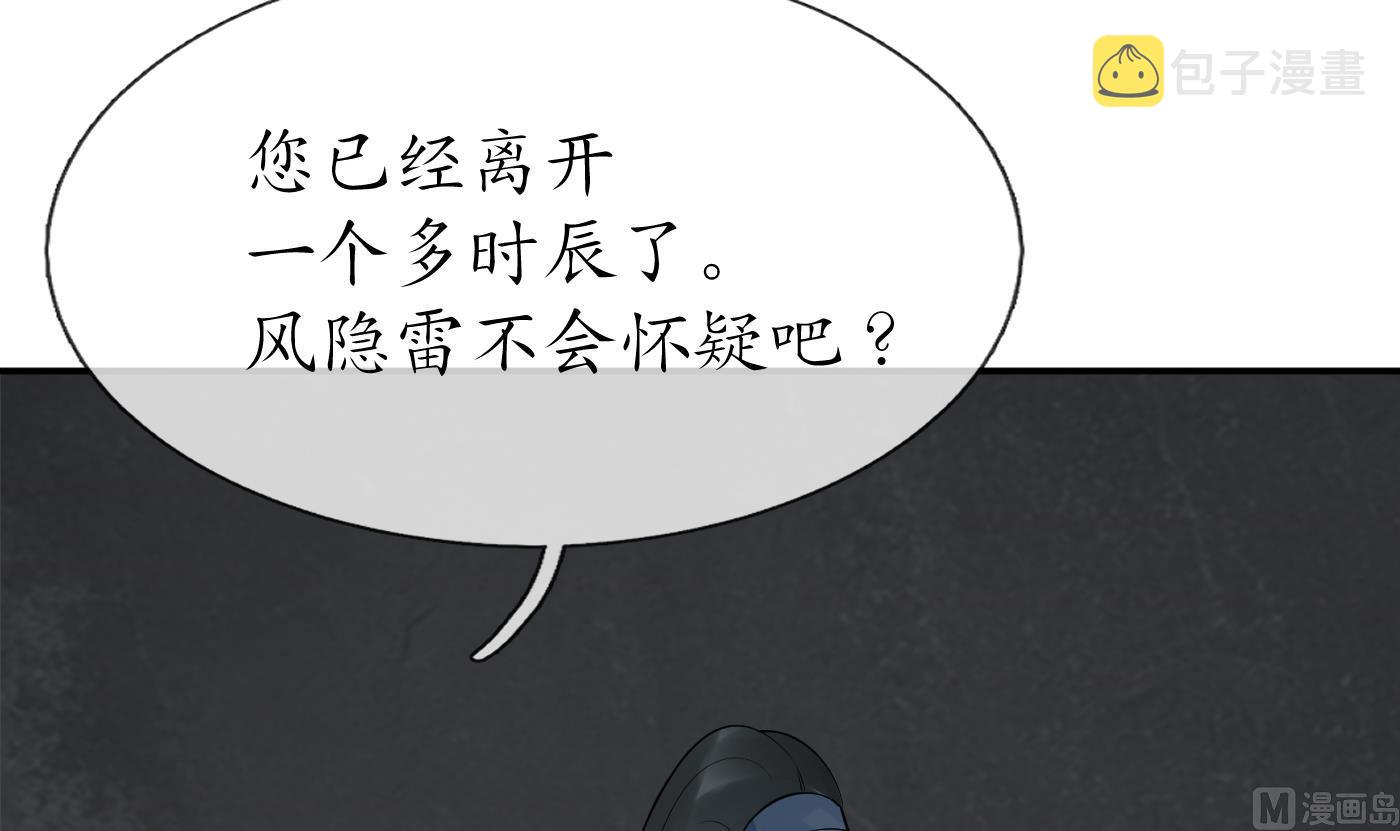 第51话 软包子在阎鹤尘房里53