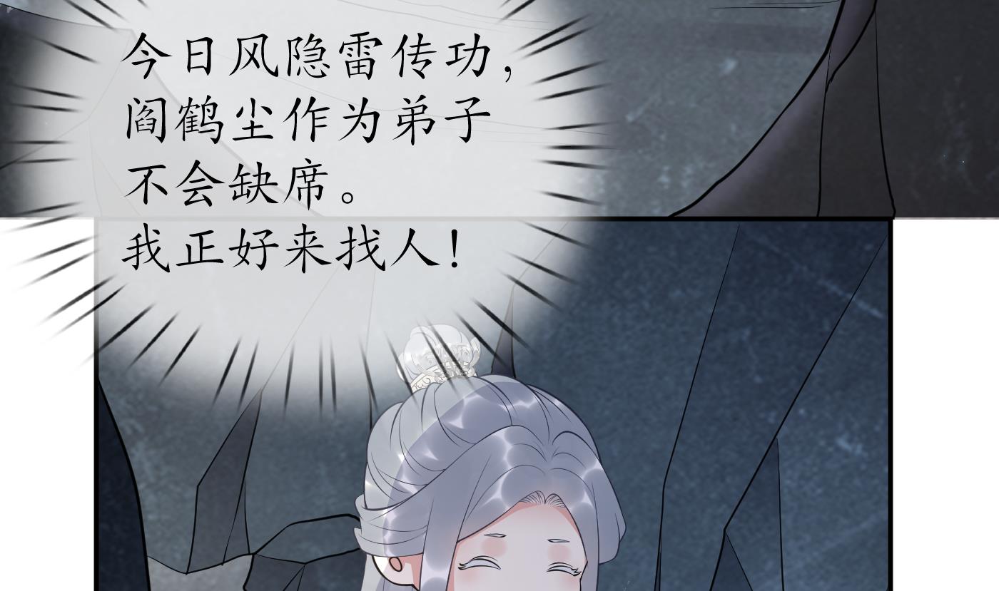 第93话 喜欢上别人了吗？6