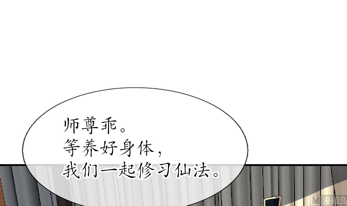 第109话 为师不会忘记你35