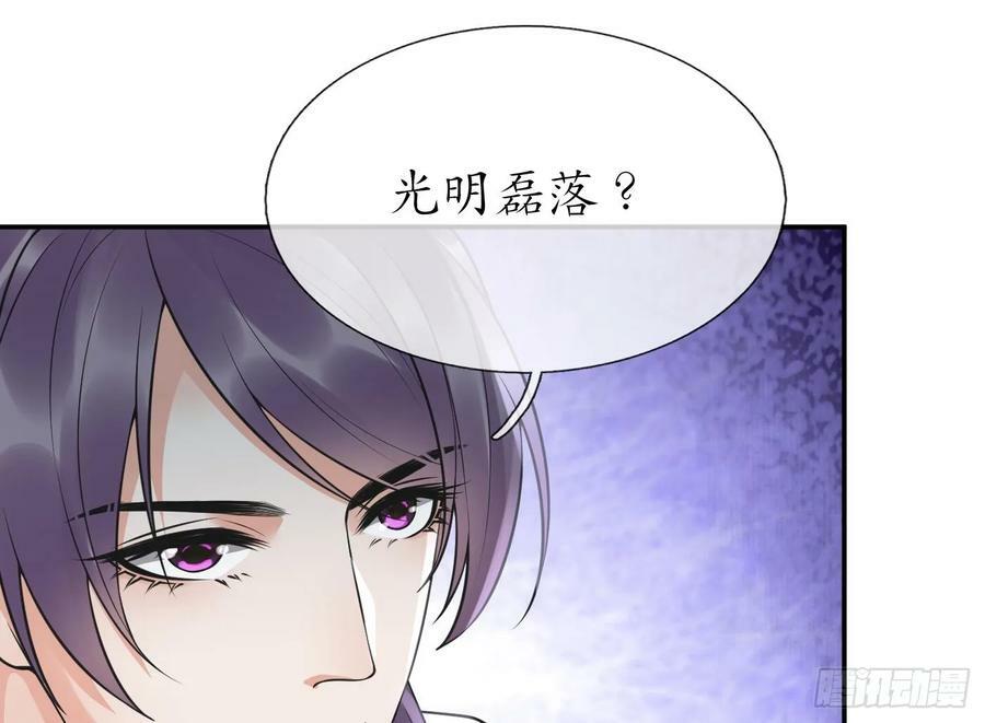 第145话 不配做我徒弟28