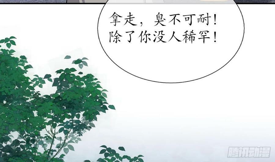 第139话 我要叫醒师尊！61