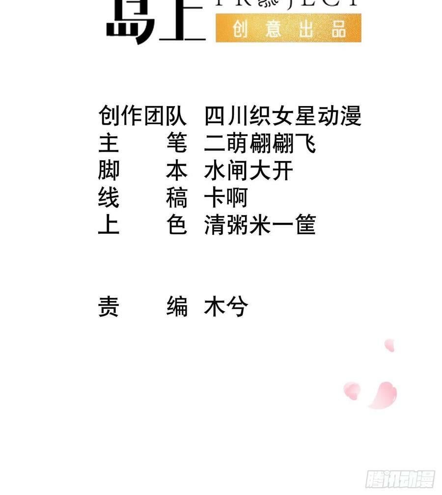 第141话 好痒2