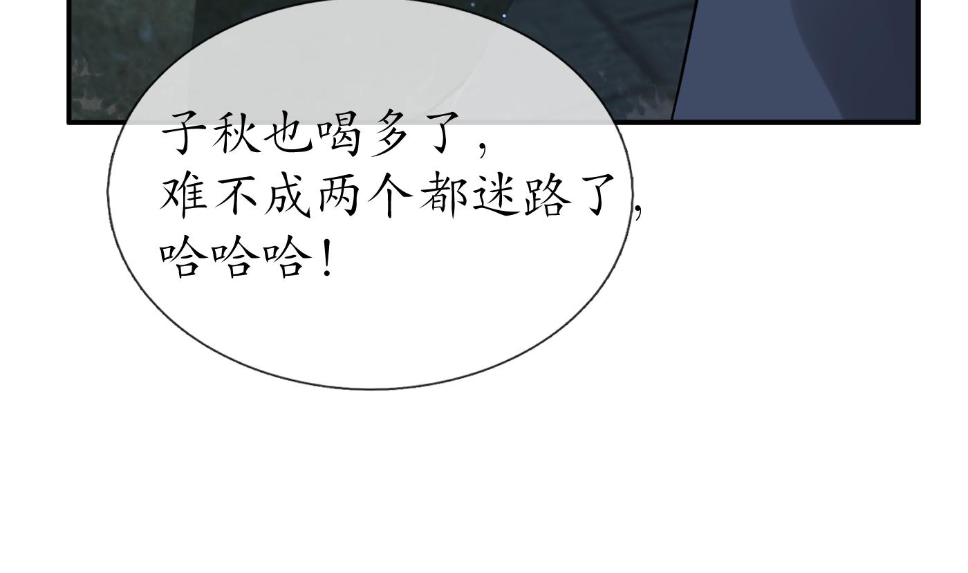 第126话 师尊醉了55