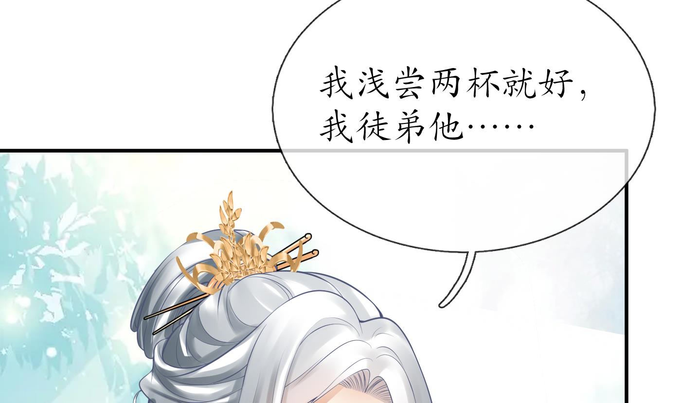 第126话 师尊醉了40