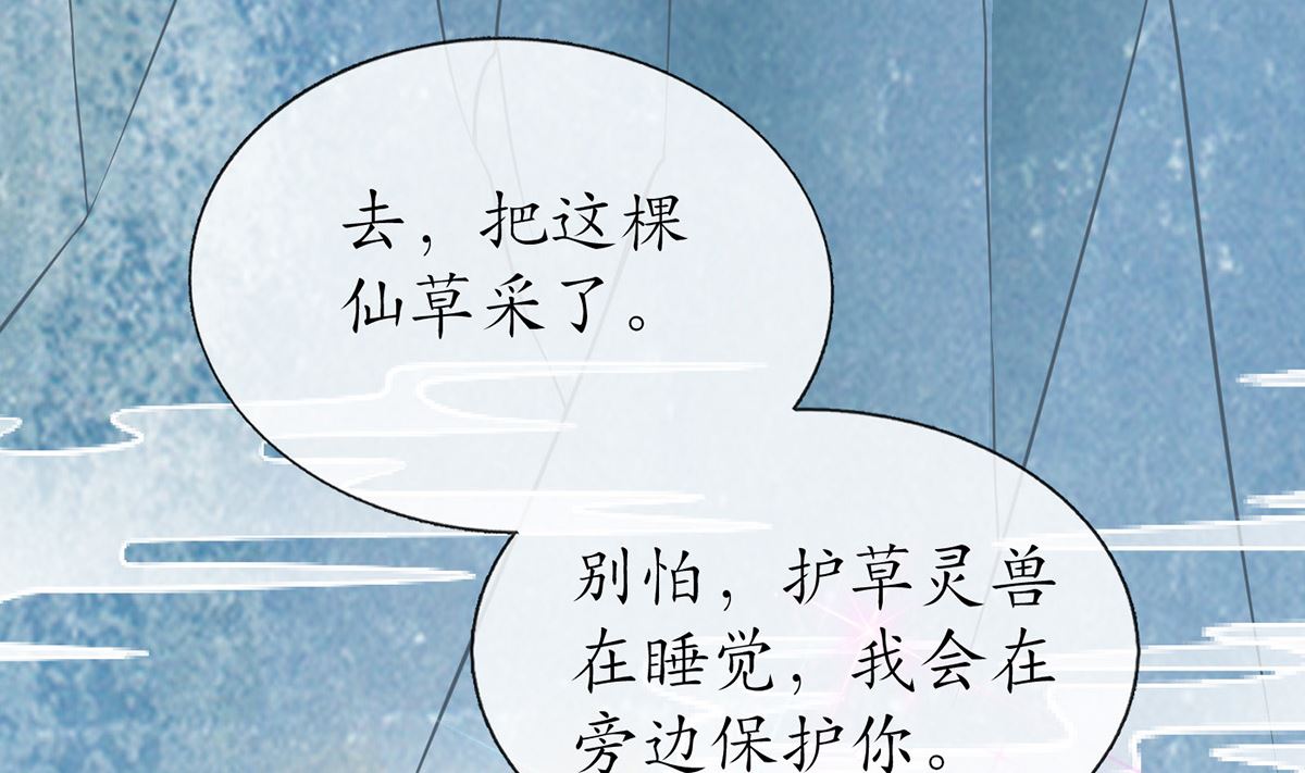 第13话 师徒情深，永不分离76