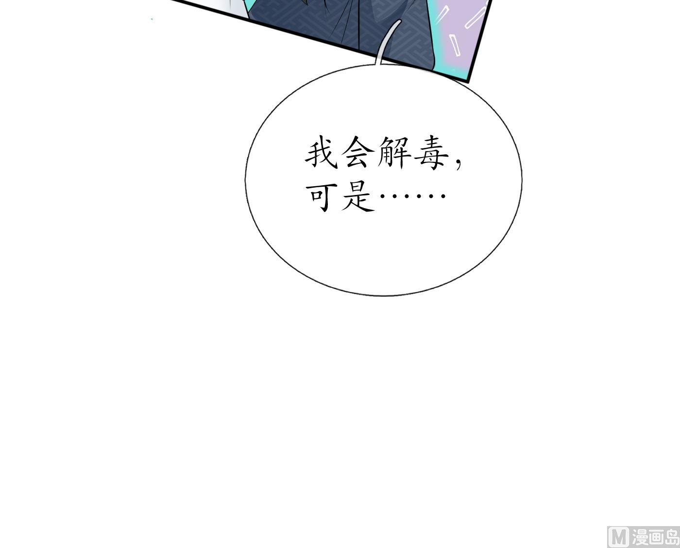 第71话 担心我？44