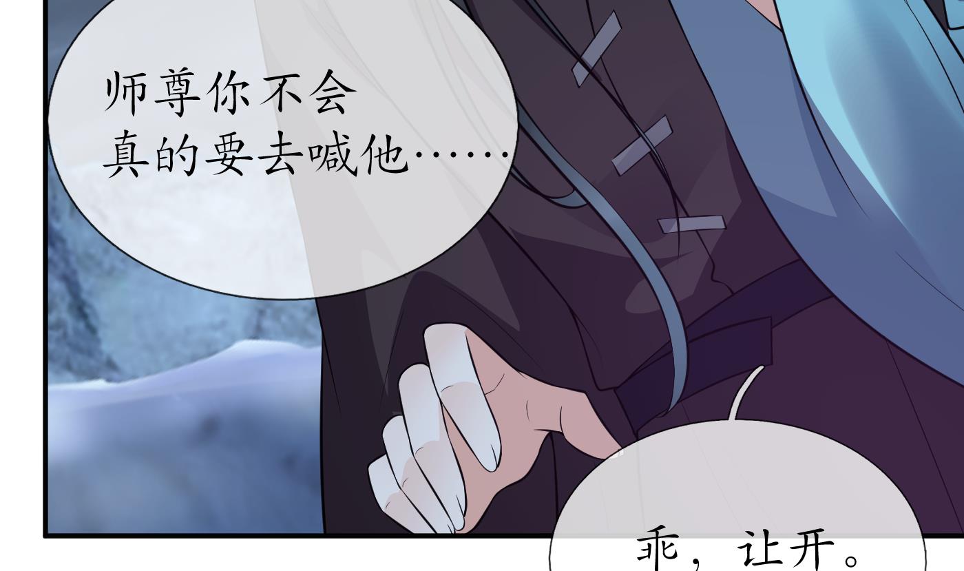 第120话 他才是我的小尘10