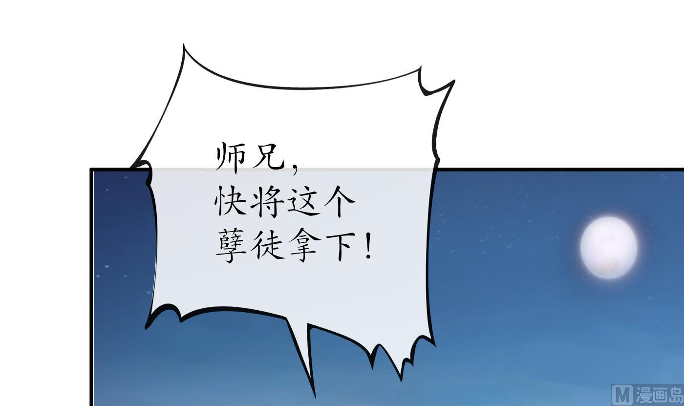 第111话 将孽徒拿下！65