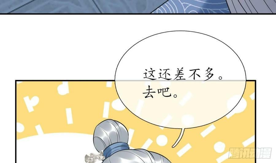 第149话 请和弟子成婚16