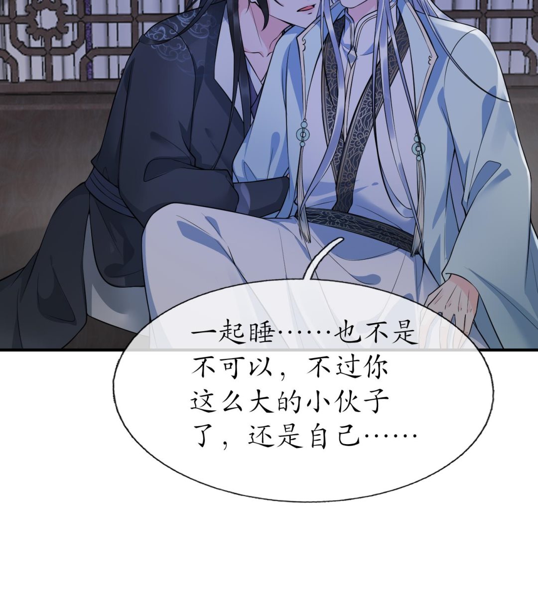 第131话 师尊快哄我75