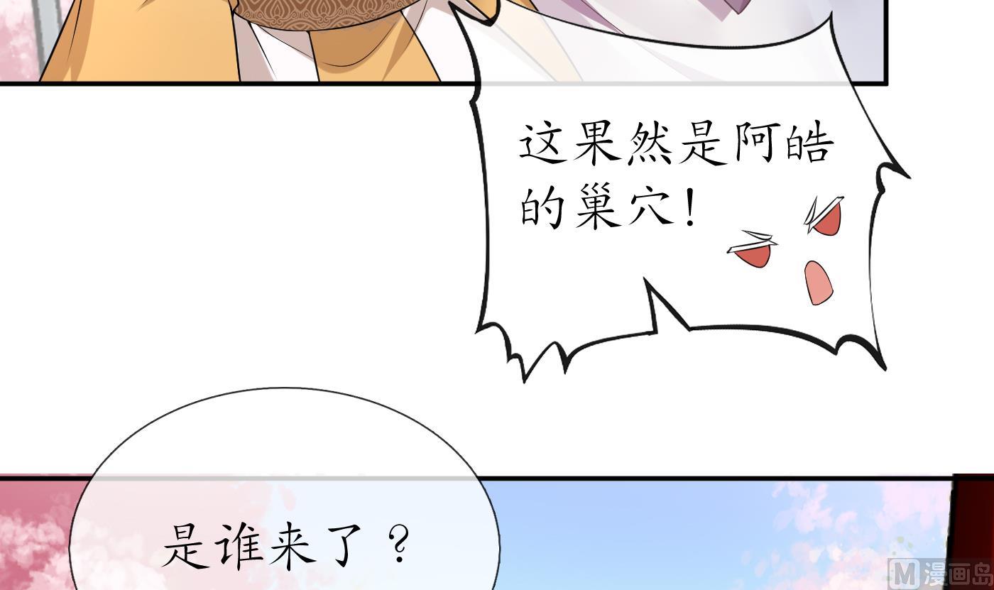 第68话 为你报仇了5