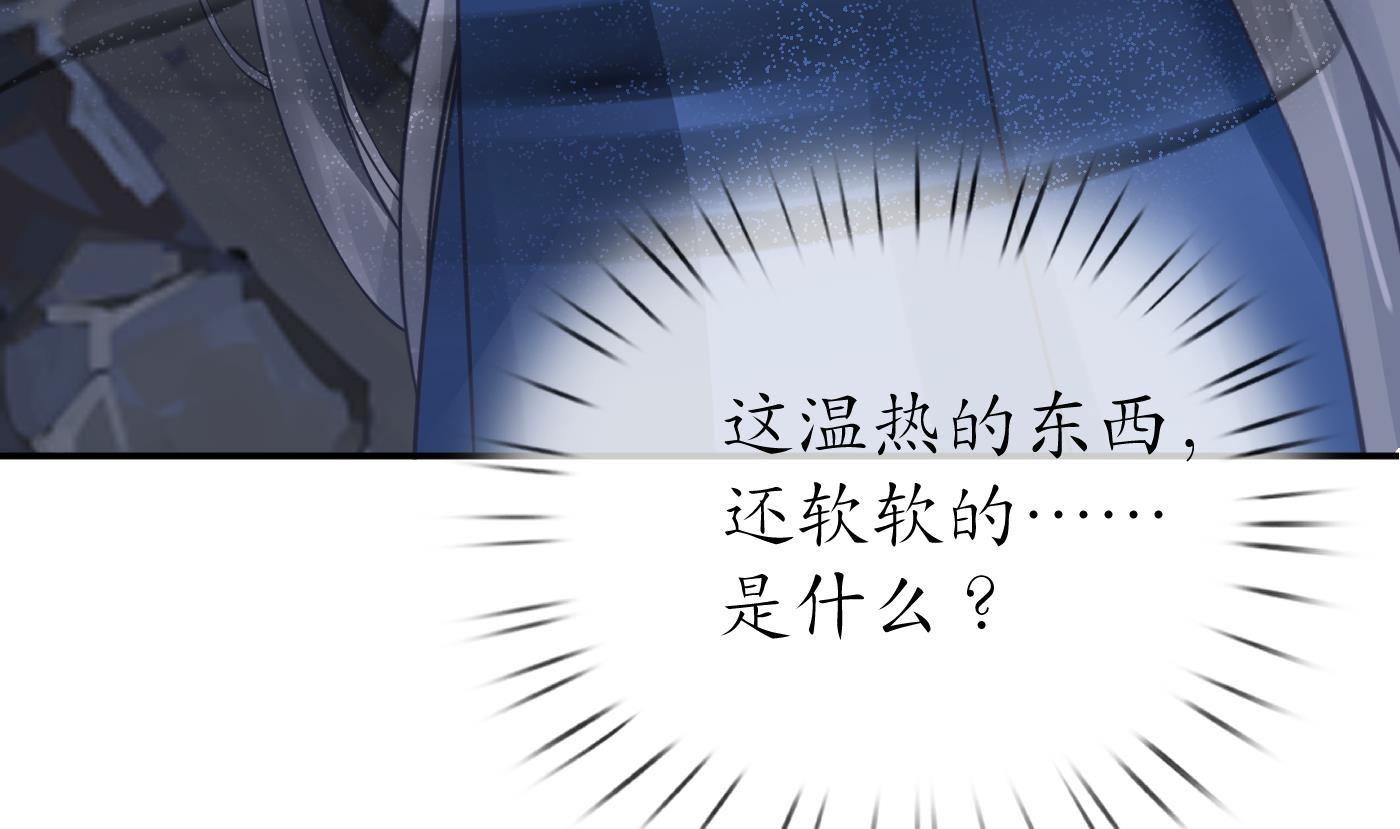 第27话 软软的，什么东西？81