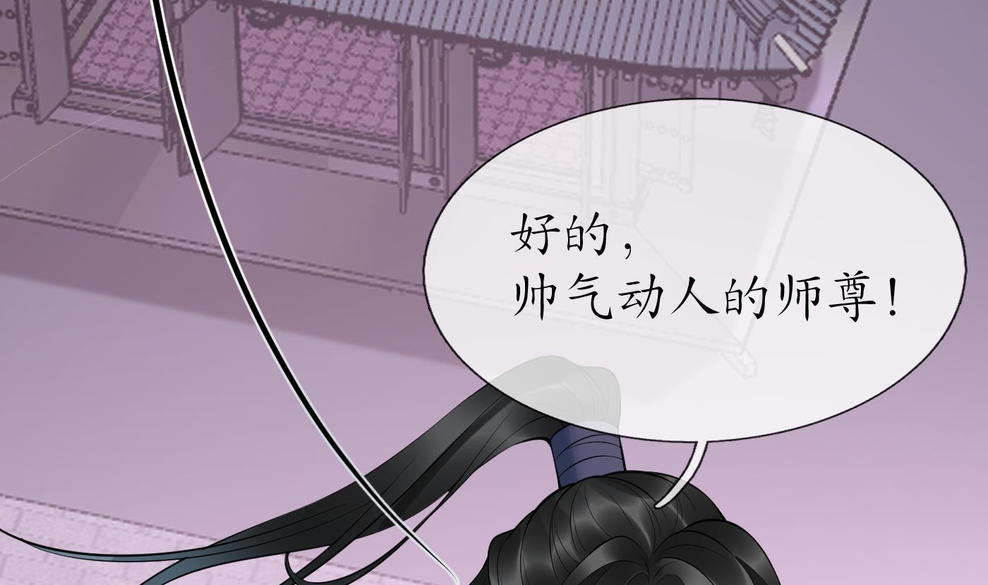 第124话 魔皇陛下有伴儿了！76