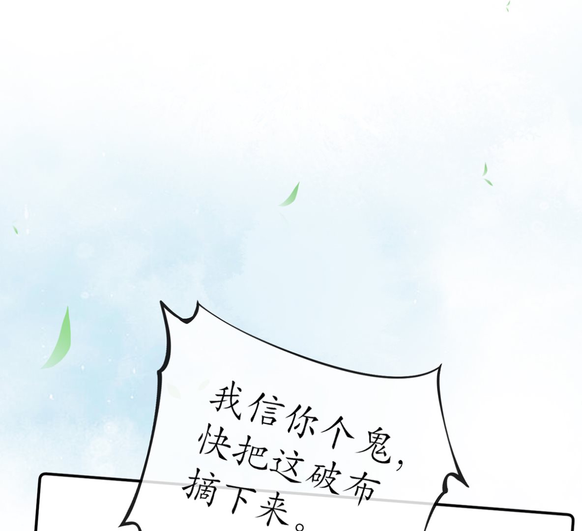 第4话 是你么，白煜仙师？42