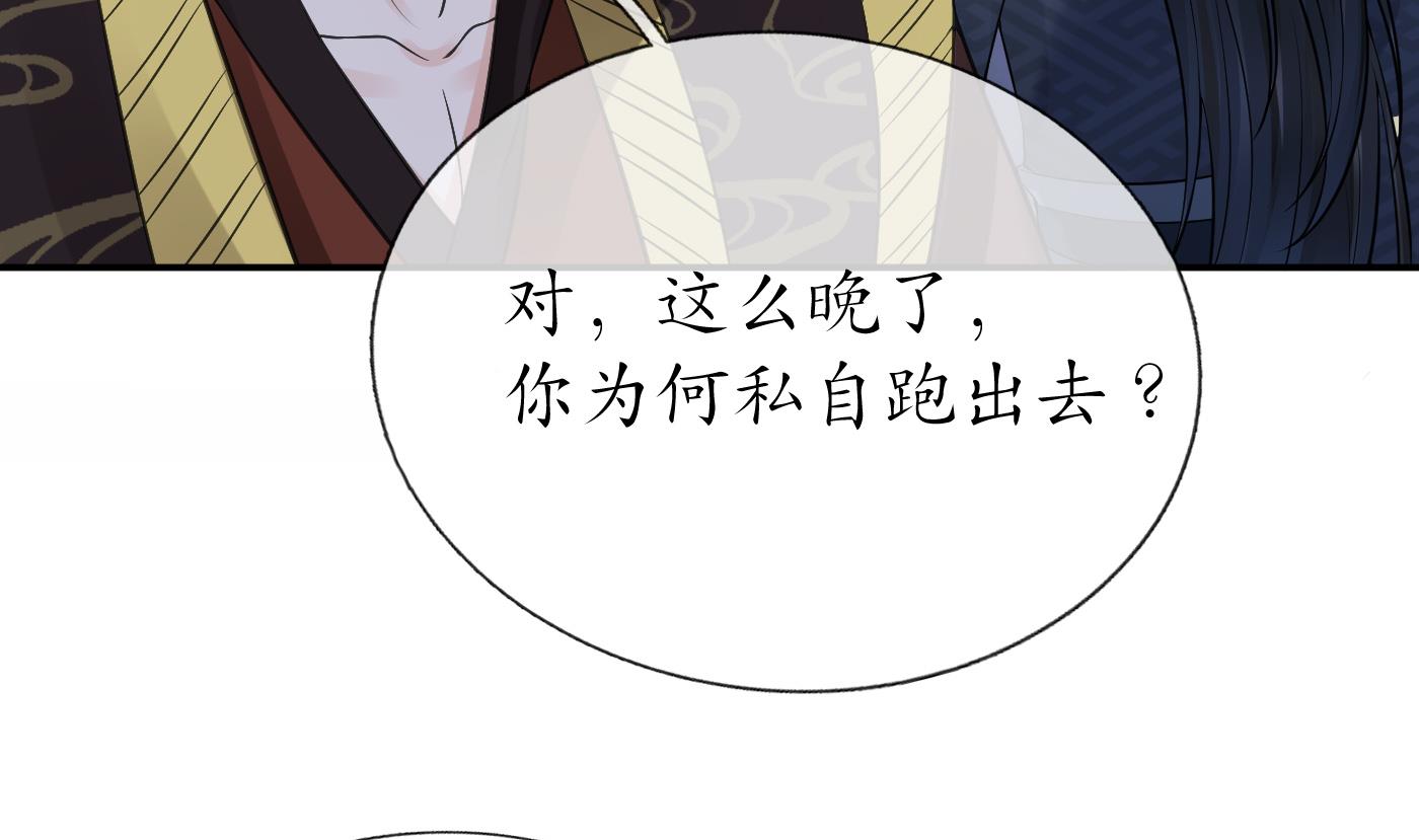 第48话 阎鹤尘有难43